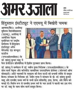 HIIMCS DR. SHANTANU NEWS